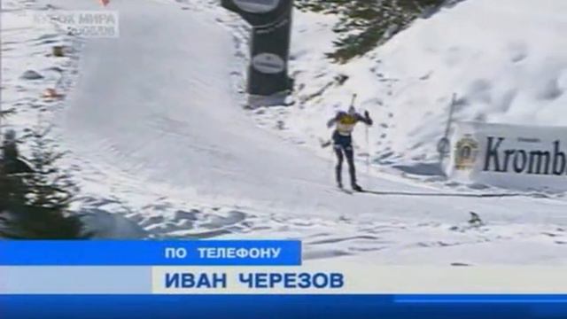 БИАТЛОН. КМ 2005-06. Хохфильцен (Австрия). Мужчины. Эстафета 4 х 7,5 км. (Спорт). 11.12.2005. смотреть онлайн