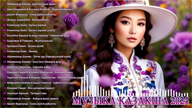 МУЗЫКА КАЗАКША 2024 ✅ҚАЗАҚША ӘНДЕР 2024 🍀 ЛУЧШИЕ ПЕСНИ 2024🍀 КАЗАКША АНДЕР 2024 ХИТ 🍀 #kz6