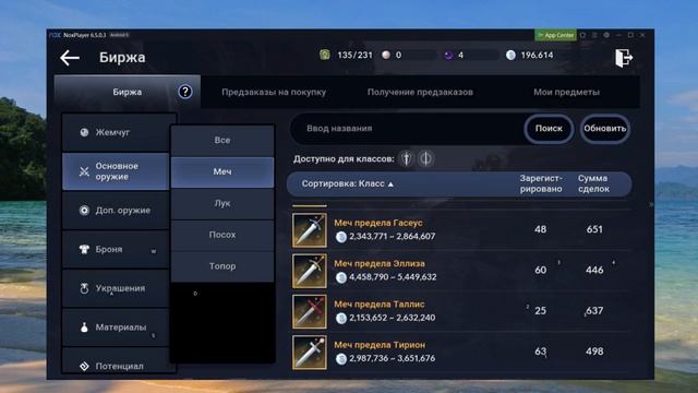 Black Desert Mobile: Как быстро купить легендарное оружие. смотреть онлайн