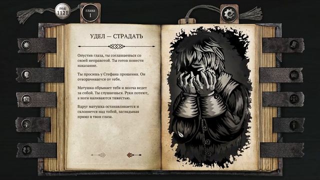Обсуждение [Жизнь и страдания сера Бранте] Было у судьи три сына смотреть онлайн