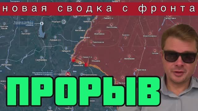 Сводка с фронта за 6 октября. СБУ совершила покушение на депутата Бундестага