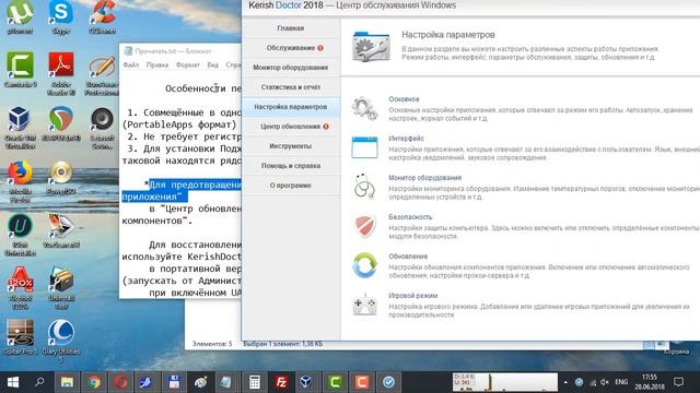 Kerish Doctor 2019 + Ключ без активации 100% РАБОЧАЯ ПРОГРАММА - БЕСПЛАТНО смотреть онлайн