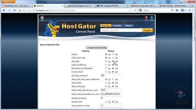 Хостинг hostgator.com. Настраиваем php.ini смотреть онлайн