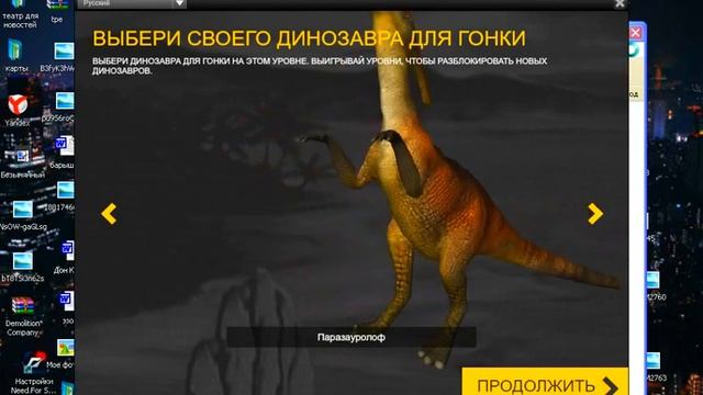 Обзор игры от несквик диногонки смотреть онлайн