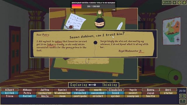 The Spider of Lanka - The Case of the Golden Idol DLC - прохождение на стриме от Настоящера - #1 смотреть онлайн