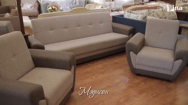 Мягкая мебель Мэдисон от мебельной фабрики Лина смотреть онлайн