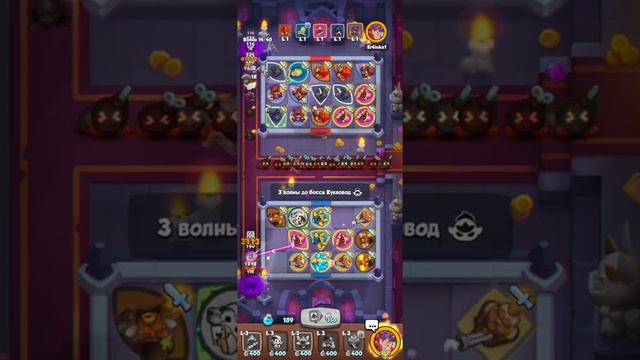 Rush Royale 6 этаж подземелья попытка #5 смотреть онлайн