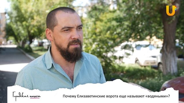 Городские нюансы: Елизаветинские ворота смотреть онлайн