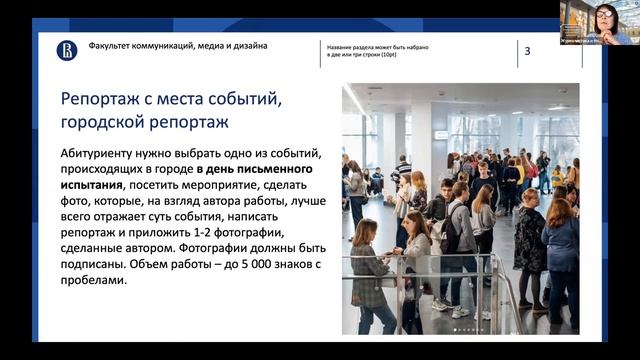 Мастер-класс по прохождению творческого испытания для иностранных абитуриентов смотреть онлайн