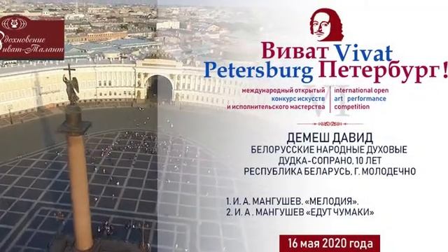 Демеш смотреть онлайн