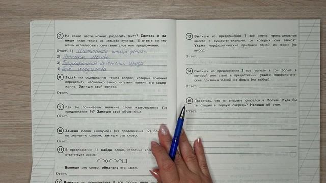 ВПР 2020 по русскому языку в 4 классе. Полный разбор 4-15 заданий 1 варианта. Вместо репетитора. смотреть онлайн