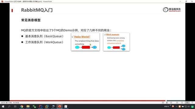 【黑马程序员】Java微服务SpringCloud全栈教程-MQ-06-RabbitMQ快速入门 消息模型介绍 смотреть онлайн
