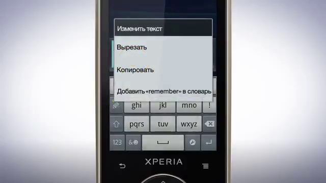 Xperia ray. Поддержка. Экранная клавиатура. смотреть онлайн
