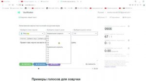 Как сделать текст и получить голос этого речь