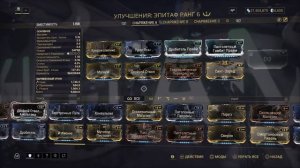 Warframe Эпитаф обзор/билд/тест имперское зло