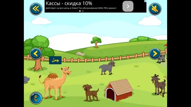 животные на арабском смотреть онлайн
