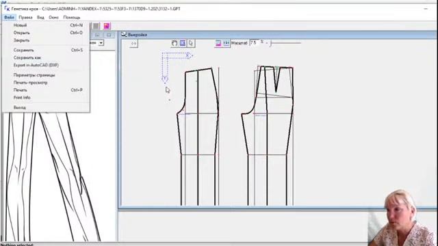 Не чертите, а печатайте выкройки на свою фигуру дома. Авторский вебинар Галии Злачевской.