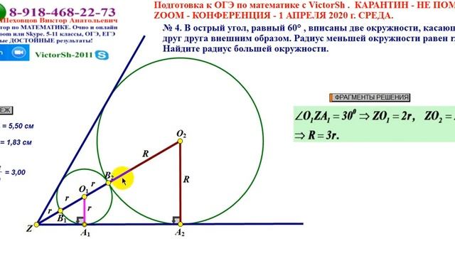 ВИДЕО ВЕРСИЯ ZOOM КОНФЕРЕНЦИИ 01 0420 VictorSh смотреть онлайн
