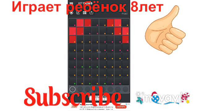Это мой друг из моей музыкальной группы играет на launchpad.Ставь лайк и подписывайся на канал. смотреть онлайн