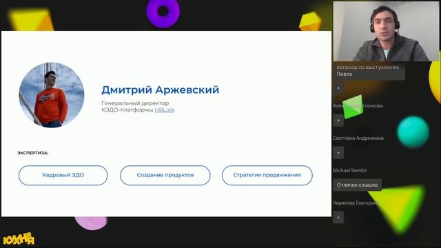 Как организовать сквозной процесс в цифре от рекрутмента до увольнения смотреть онлайн