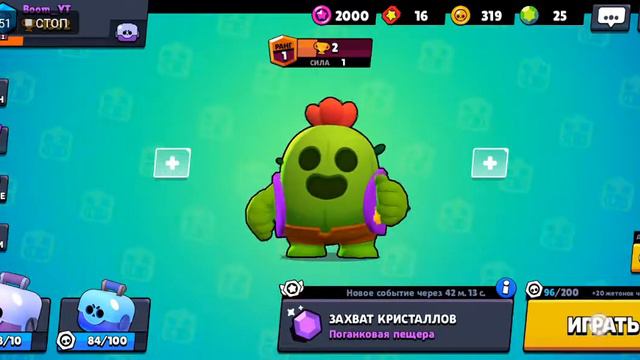 ШОК! Выпал Спайк! Играем за Спайка.