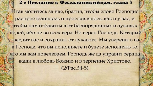 Евангелие дня 23 НОЯБРЯ 2023 с толкованием. Апостол дня. Жития Святых. смотреть онлайн