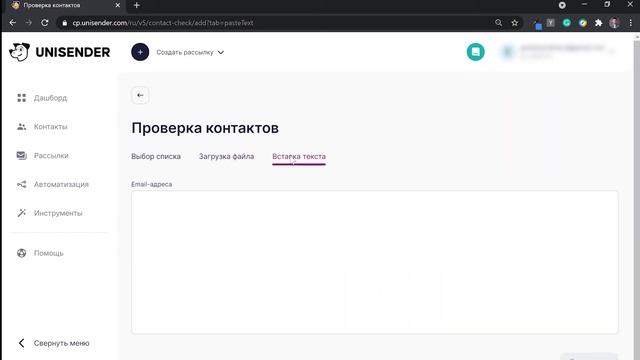 Проверка почты на существование. Как сделать в Unisender