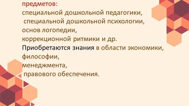 Специальное Дошкольное образование (группа С-19, 1 курс) смотреть онлайн