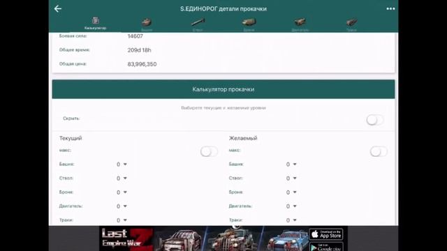 iron force Рассчитать цену и время прокачек с IFTUC смотреть онлайн