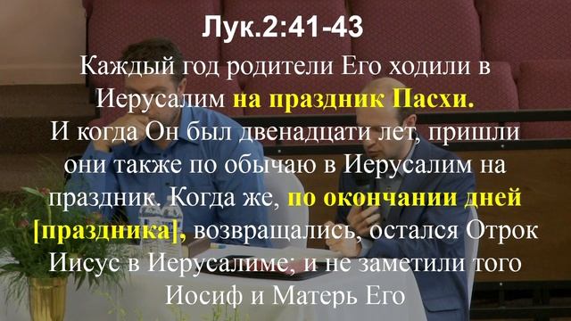 Пасха -- Вопросы и ответы смотреть онлайн