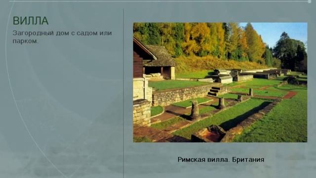 Римская империя и варвары (рус.) История древнего мира смотреть онлайн