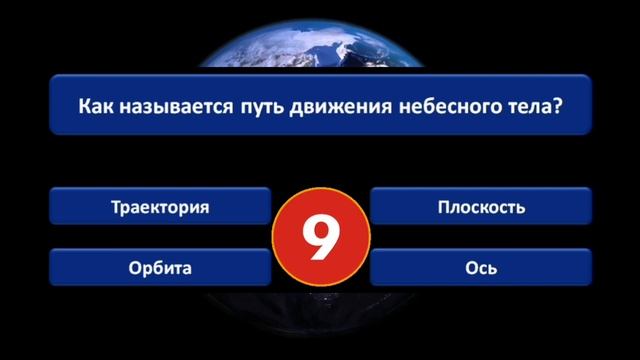 ТЕСТ: ТЫ УМНЕЕ ПЯТИКЛАШКИ?? КОСМОС? смотреть онлайн