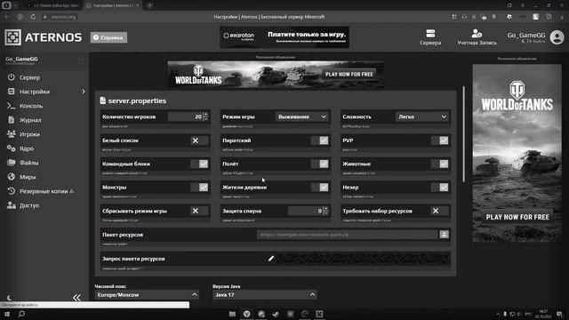 Как создать сервер на Aternos | Гайд - [ 2023 ] смотреть онлайн