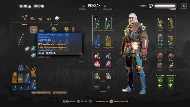 Witcher3 Дела семейные хижина рыбака