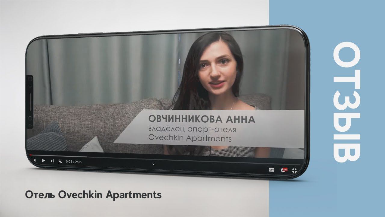 Отзыв о ГК Атмосфера отель Ovechkin Apartments смотреть онлайн