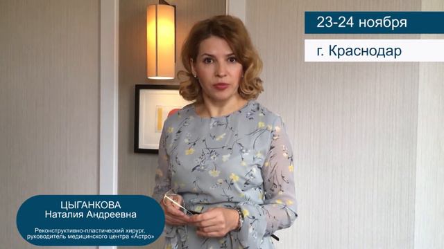 23-24 ноября 2018 года, г. Краснодар смотреть онлайн