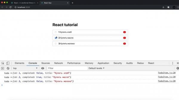 React JS Быстрый Курс 2020