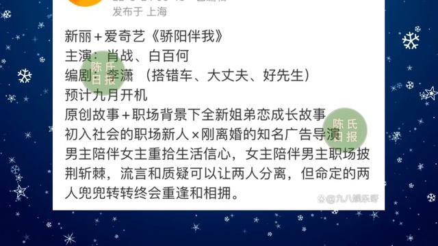 【陈氏日报9月24日】《#心相印》数据报告发布，肖战贡献值破九成？#肖战 新角色人设：姐弟恋。#张一山 新片定档力证清白！#xiaozhan #zhangyishan #showbiz смотреть онлайн
