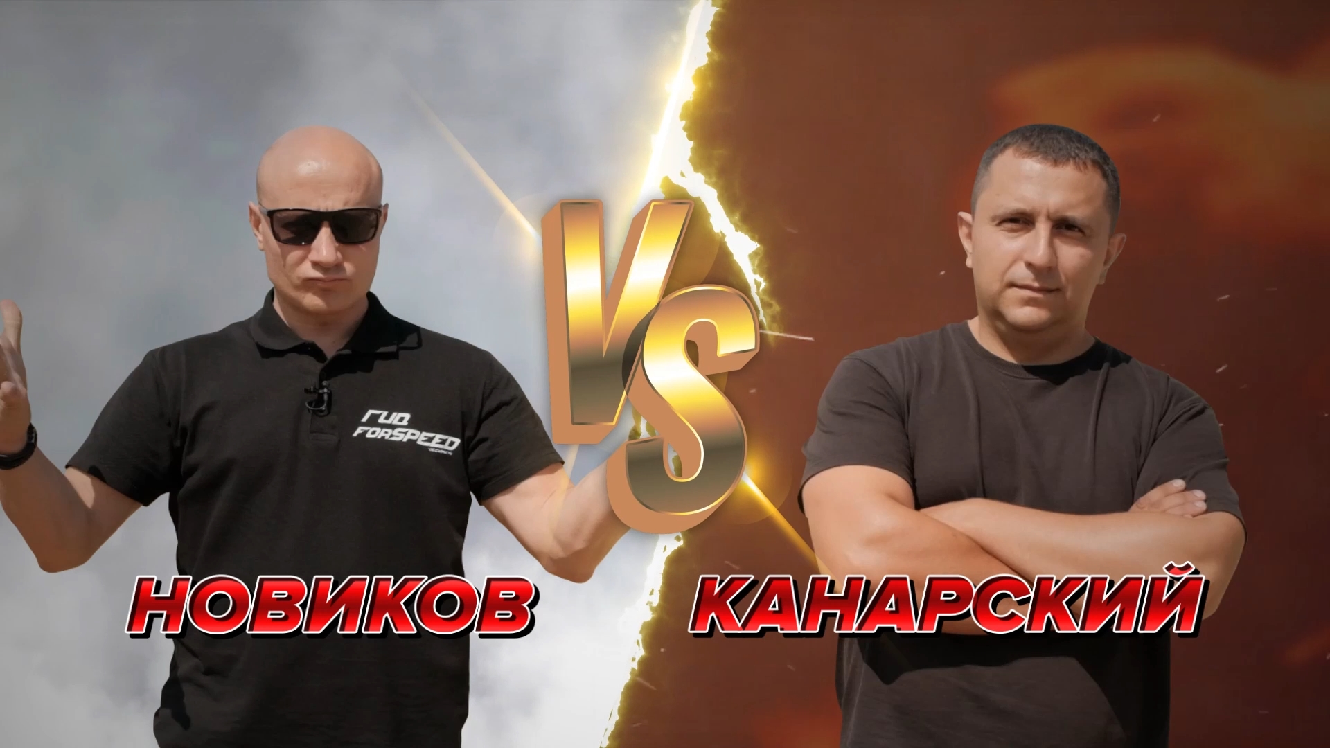 #ГИДFORSpeed_выпуск 12_3 часть ( Багги и Квадрик ) от 19 08 2023 смотреть онлайн