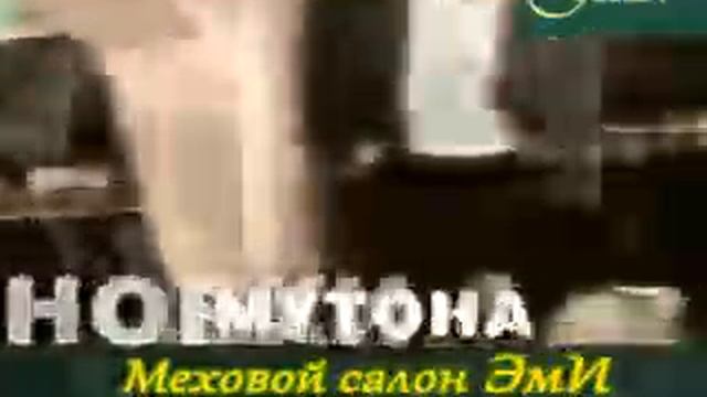 Меховой салон ЭмИ смотреть онлайн