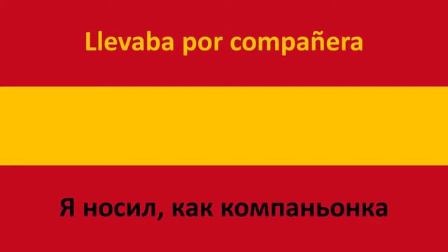 El emigrante -- Эмигрант (Хуанито Вальдеррама) на РУССКОМ и ИСПАНСКОМ смотреть онлайн