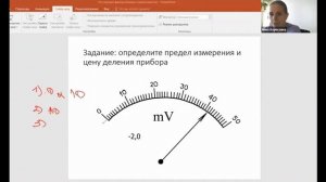 Измерительные приборы. Цена деления. Погрешность. Физика 6 класс.