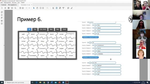 Тренажеры по грамматике: формы и инструменты смотреть онлайн