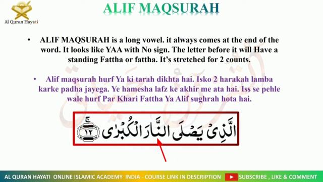 TYPES OF MADD - Alif Maqsurah - Dagger Alif - LONG VOWEL | Al Quran Hayati #tajweed смотреть онлайн