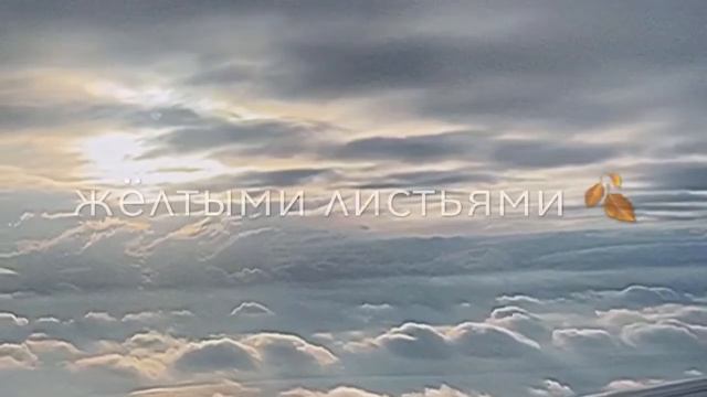 Егор Крид Отпускаю смотреть онлайн