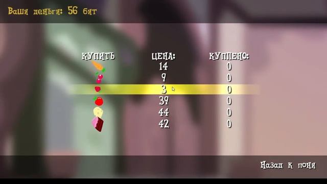 [БРОНИ - ИГРЫ] #1 (часть 3) Joy Pony - Twilight Sparkle смотреть онлайн