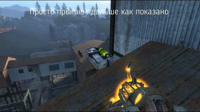 Быстрое прохождение ep2_outland_06 смотреть онлайн