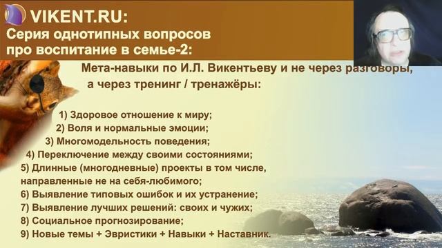 Ответы И.Л. Викентьева на вопросы о качественном (а не как обычно) обучению ТРИЗ смотреть онлайн