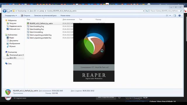 Установка, Закачка, Русификация на Reaper   Рипер