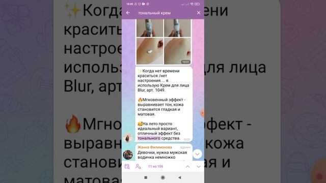Как быстро найти нужную информацию в Телеграм смотреть онлайн